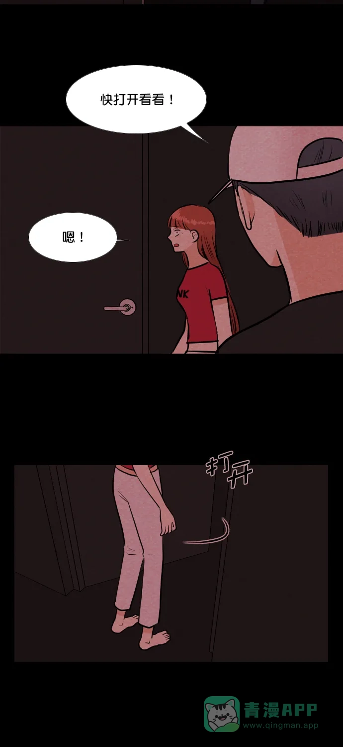 《代价贩卖机》[第184话] 密室逃脱（9） 第14页