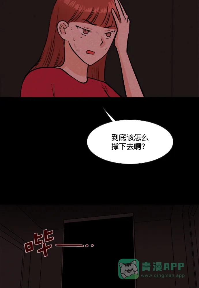 《代价贩卖机》[第184话] 密室逃脱（9） 第11页