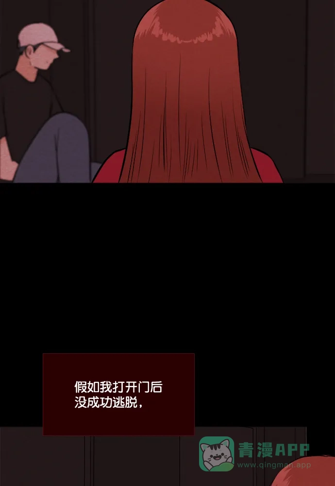 《代价贩卖机》[第184话] 密室逃脱（9） 第5页