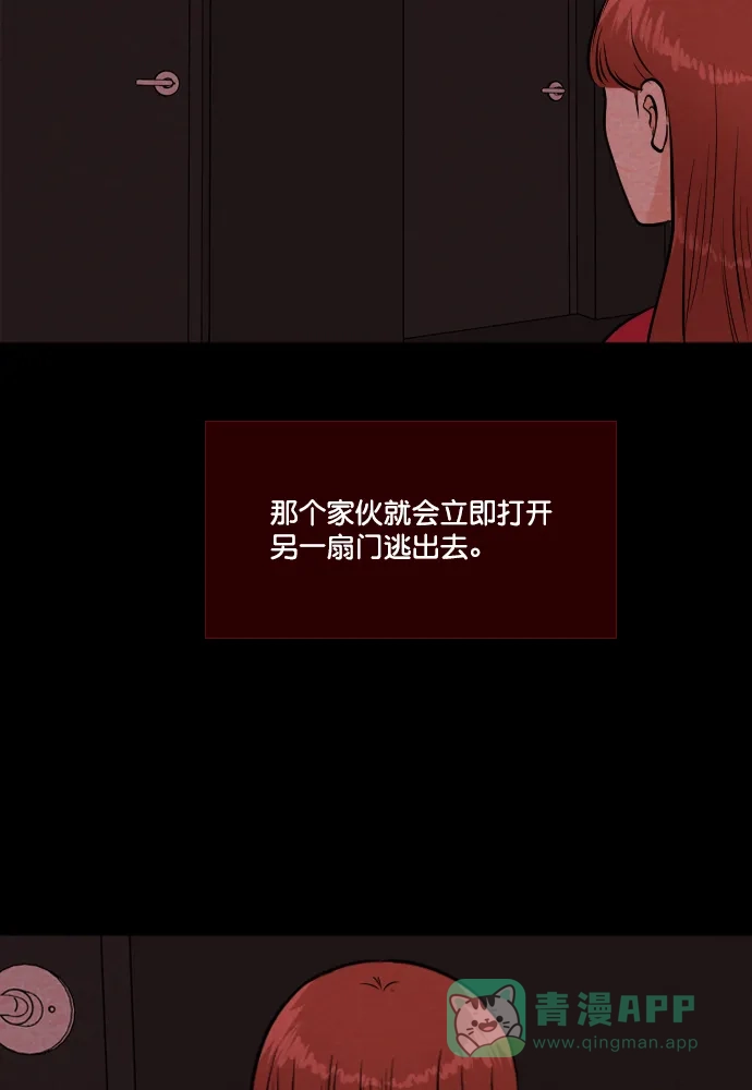 《代价贩卖机》[第184话] 密室逃脱（9） 第6页