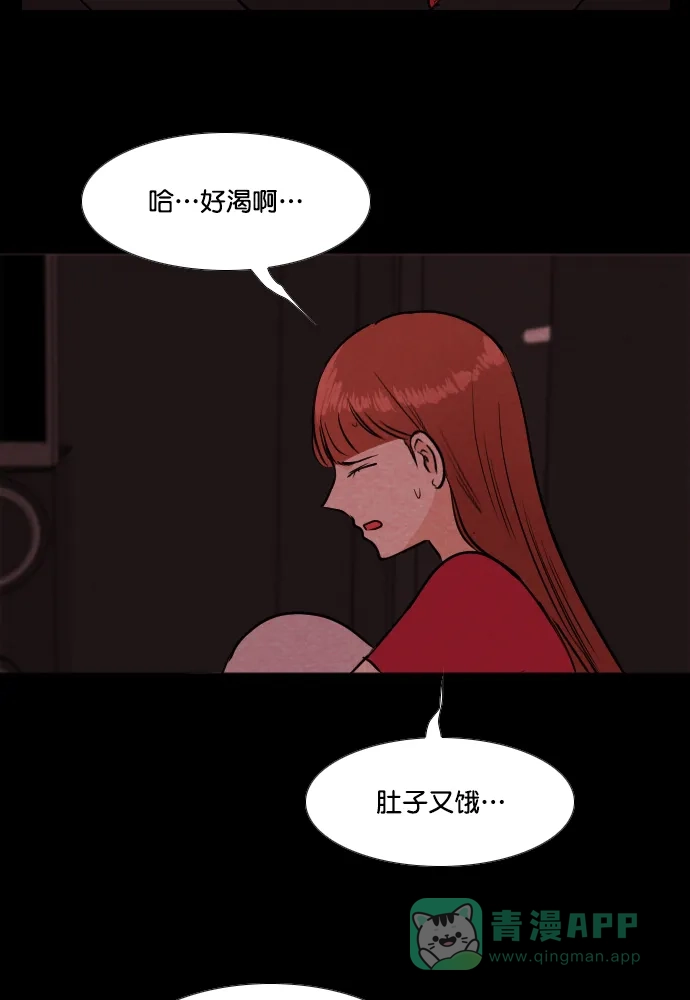 《代价贩卖机》[第184话] 密室逃脱（9） 第3页