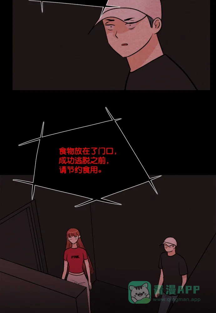 《代价贩卖机》[第184话] 密室逃脱（9） 第13页