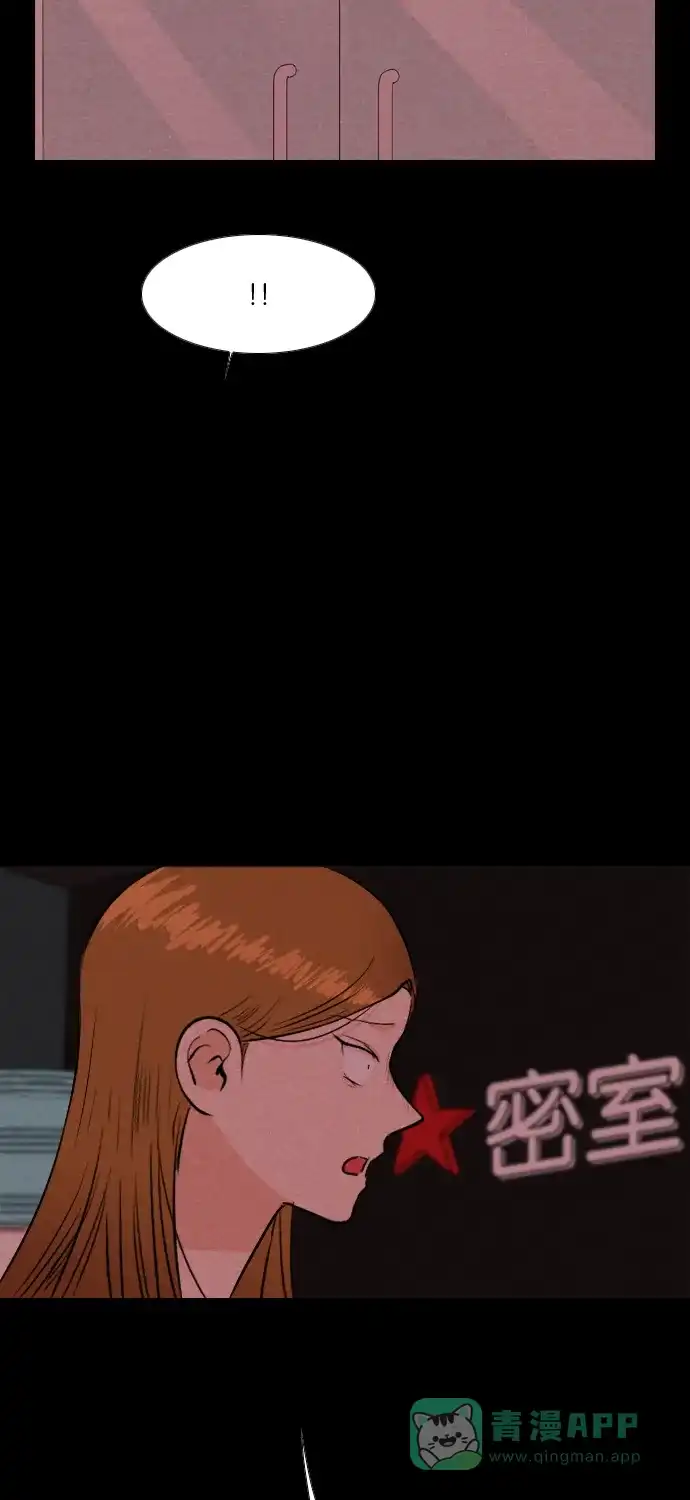 《代价贩卖机》[第184话] 密室逃脱（9） 第31页