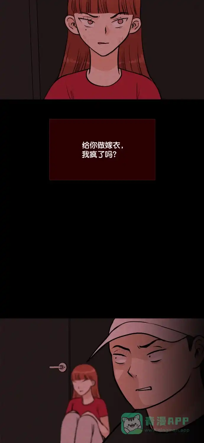 《代价贩卖机》[第184话] 密室逃脱（9） 第7页