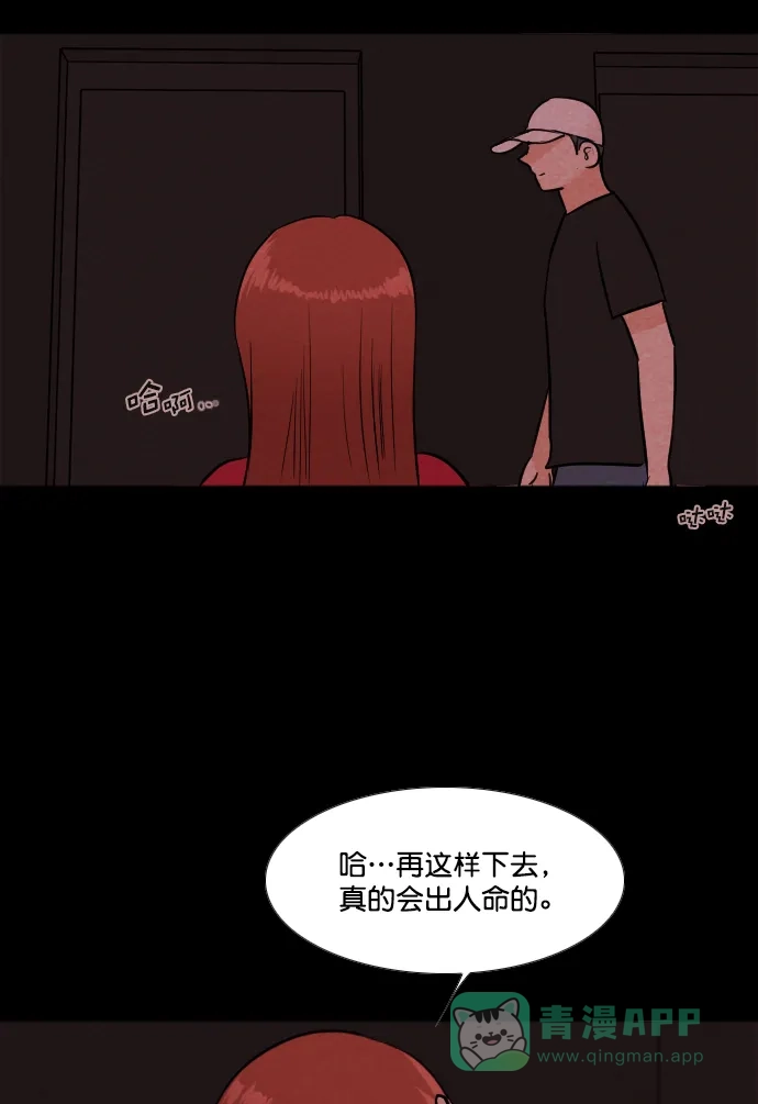 《代价贩卖机》[第184话] 密室逃脱（9） 第10页