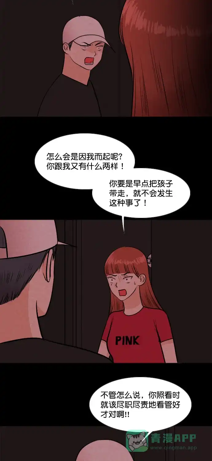 《代价贩卖机》[第184话] 密室逃脱（9） 第22页