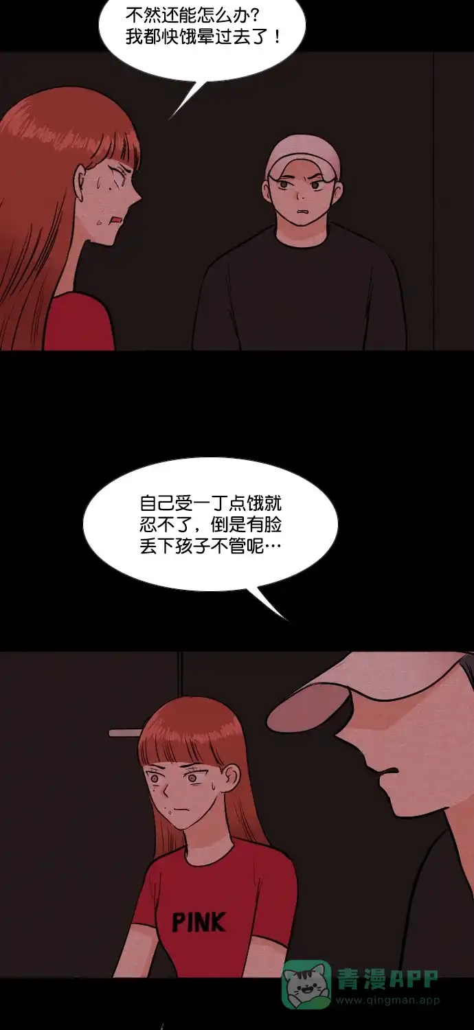 《代价贩卖机》[第184话] 密室逃脱（9） 第19页