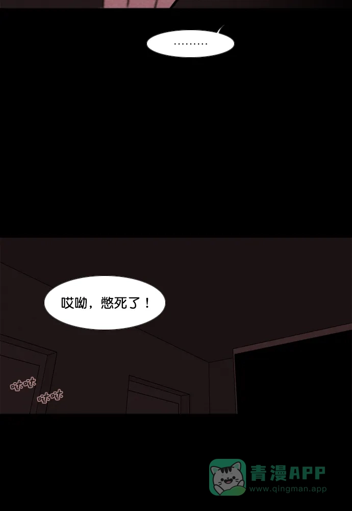 《代价贩卖机》[第184话] 密室逃脱（9） 第8页
