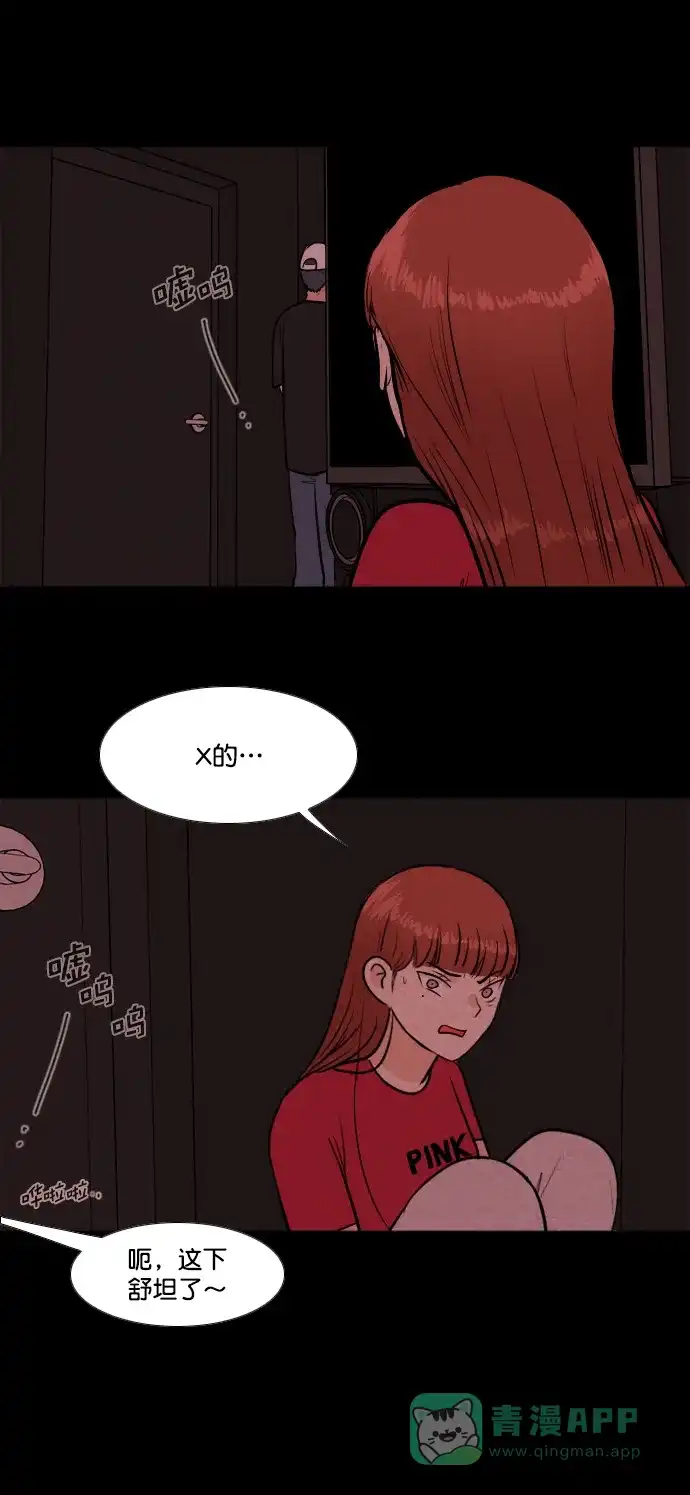 《代价贩卖机》[第184话] 密室逃脱（9） 第9页