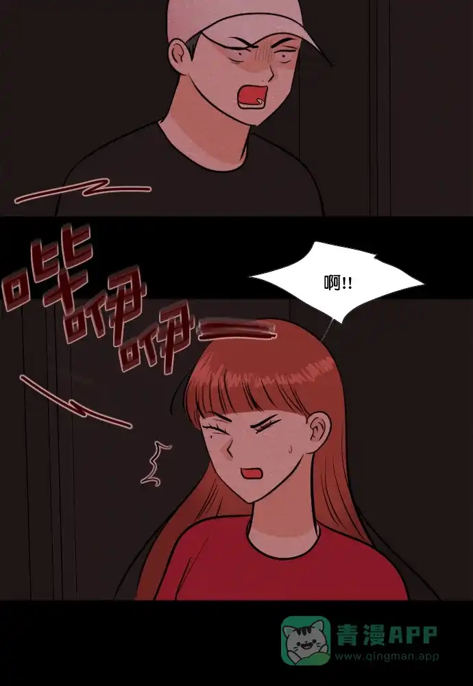 《代价贩卖机》[第184话] 密室逃脱（9） 第23页