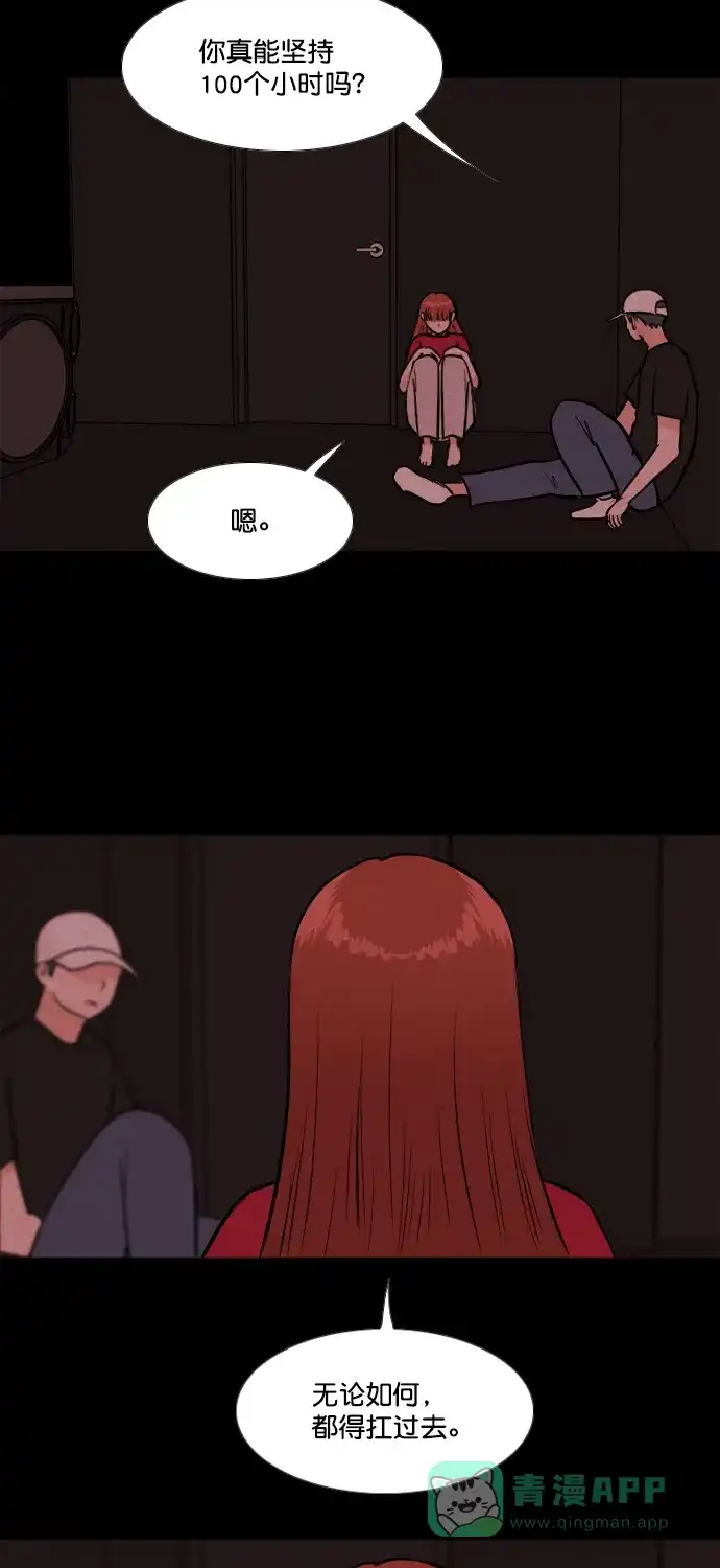 《代价贩卖机》[第184话] 密室逃脱（9） 第4页