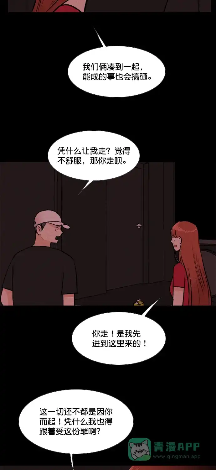 《代价贩卖机》[第184话] 密室逃脱（9） 第21页