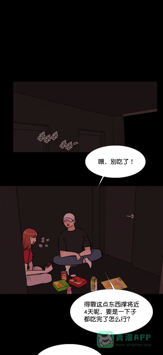 《代价贩卖机》[第184话] 密室逃脱（9） 第18页