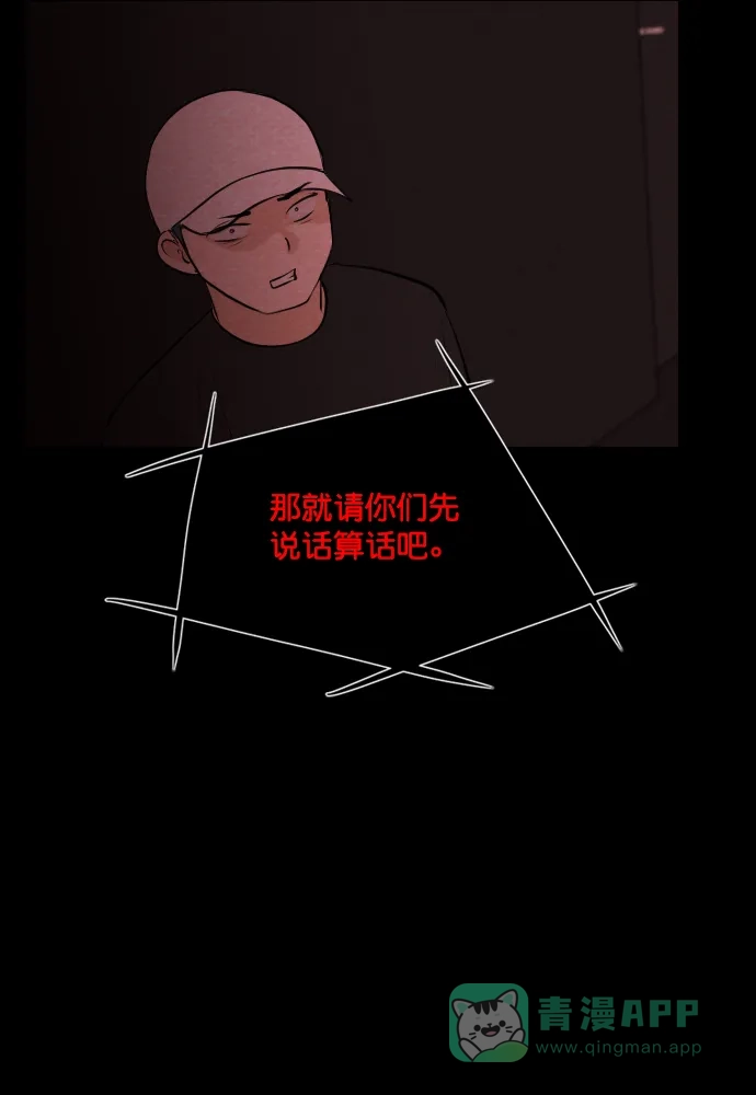 《代价贩卖机》[第185话] 密室逃脱（10） 第34页