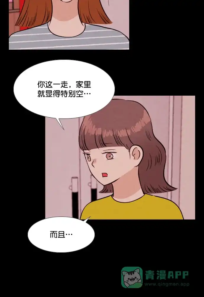 《代价贩卖机》[第185话] 密室逃脱（10） 第4页
