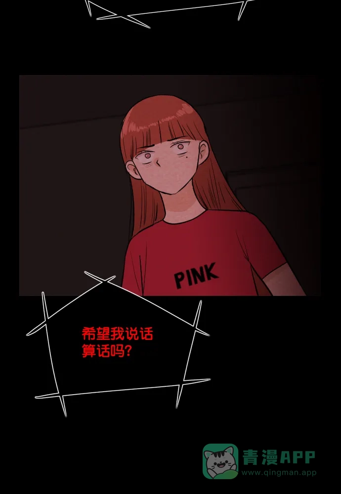 《代价贩卖机》[第185话] 密室逃脱（10） 第33页