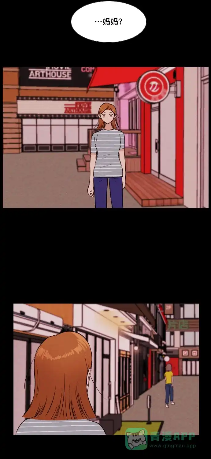 《代价贩卖机》[第185话] 密室逃脱（10） 第13页