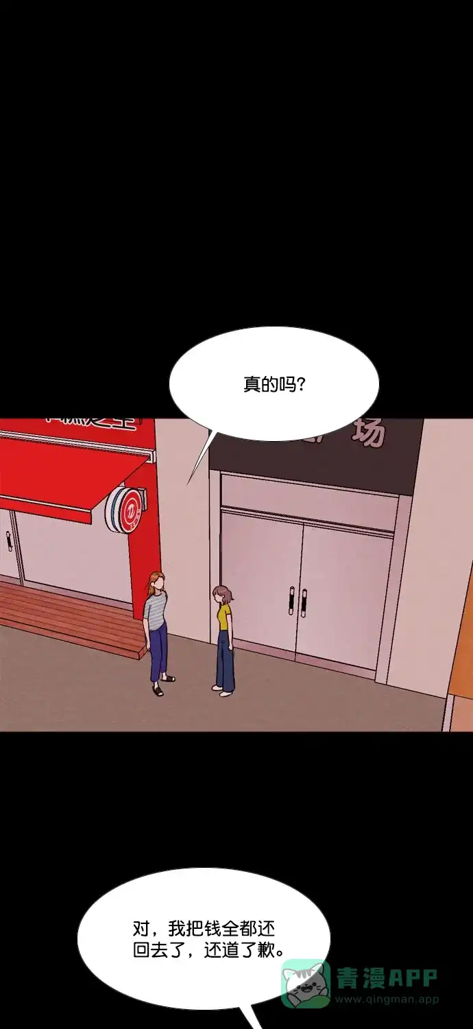 《代价贩卖机》[第185话] 密室逃脱（10） 第2页
