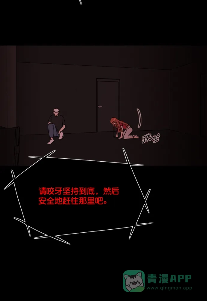 《代价贩卖机》[第185话] 密室逃脱（10） 第37页