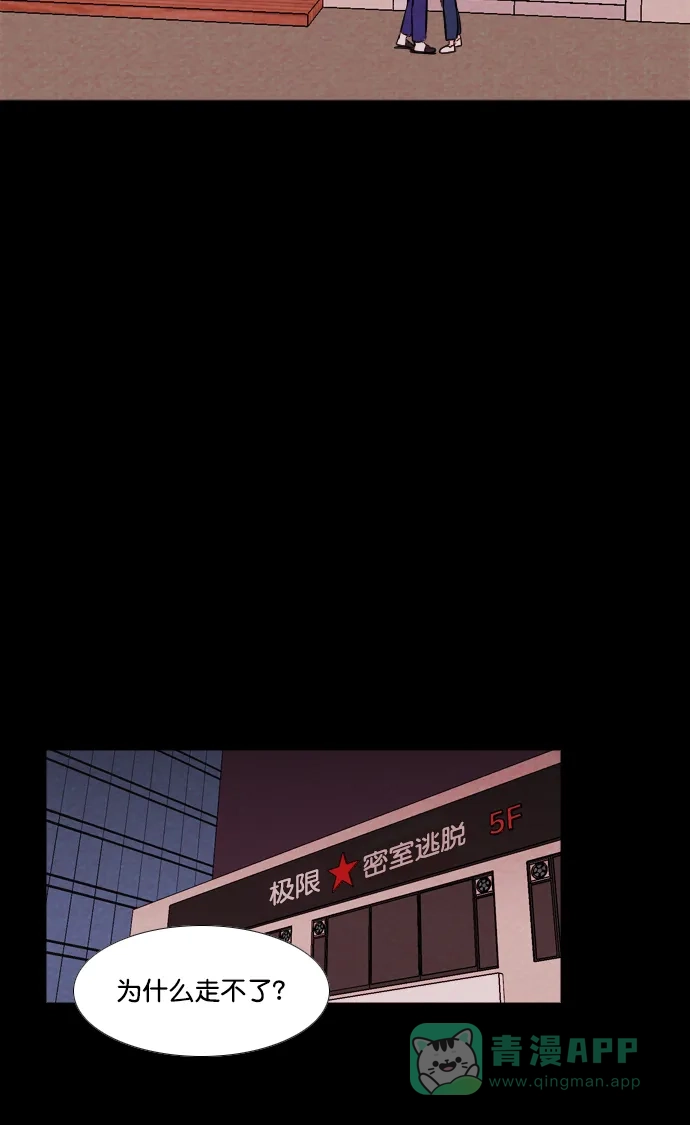 《代价贩卖机》[第185话] 密室逃脱（10） 第7页