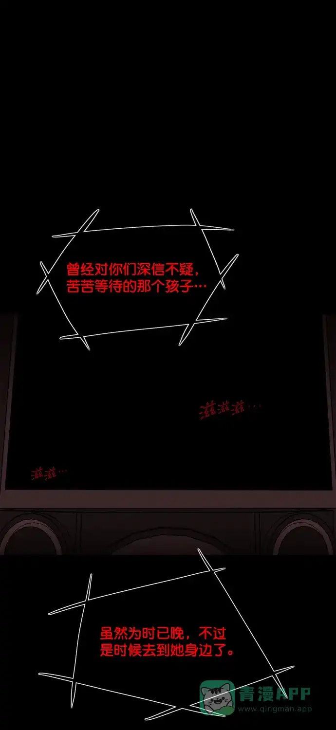 《代价贩卖机》[第185话] 密室逃脱（10） 第35页
