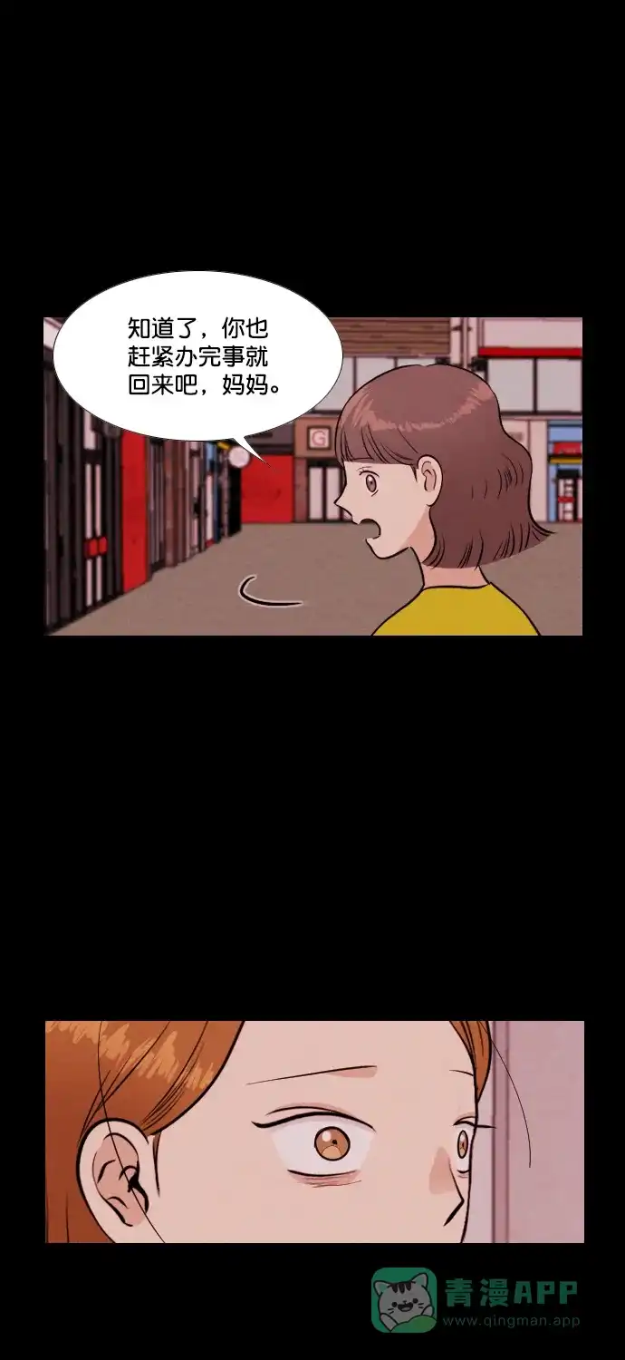 《代价贩卖机》[第185话] 密室逃脱（10） 第12页