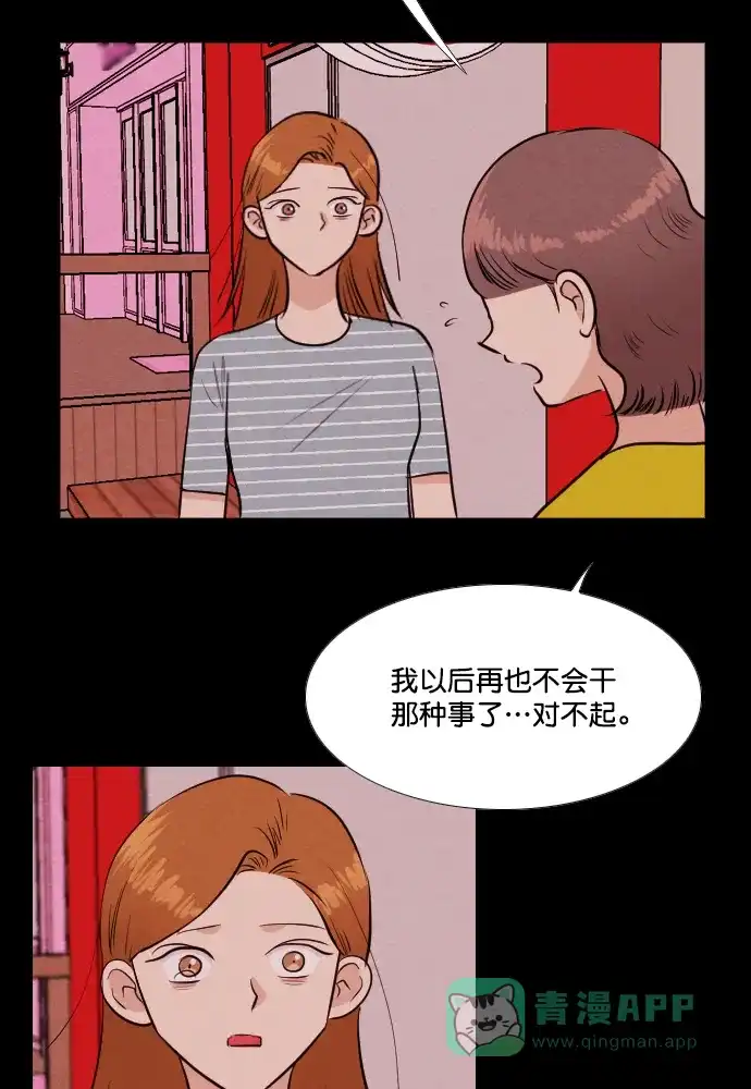 《代价贩卖机》[第185话] 密室逃脱（10） 第3页