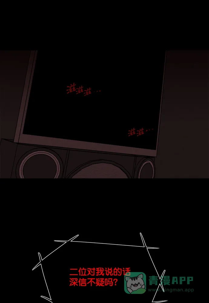 《代价贩卖机》[第185话] 密室逃脱（10） 第32页
