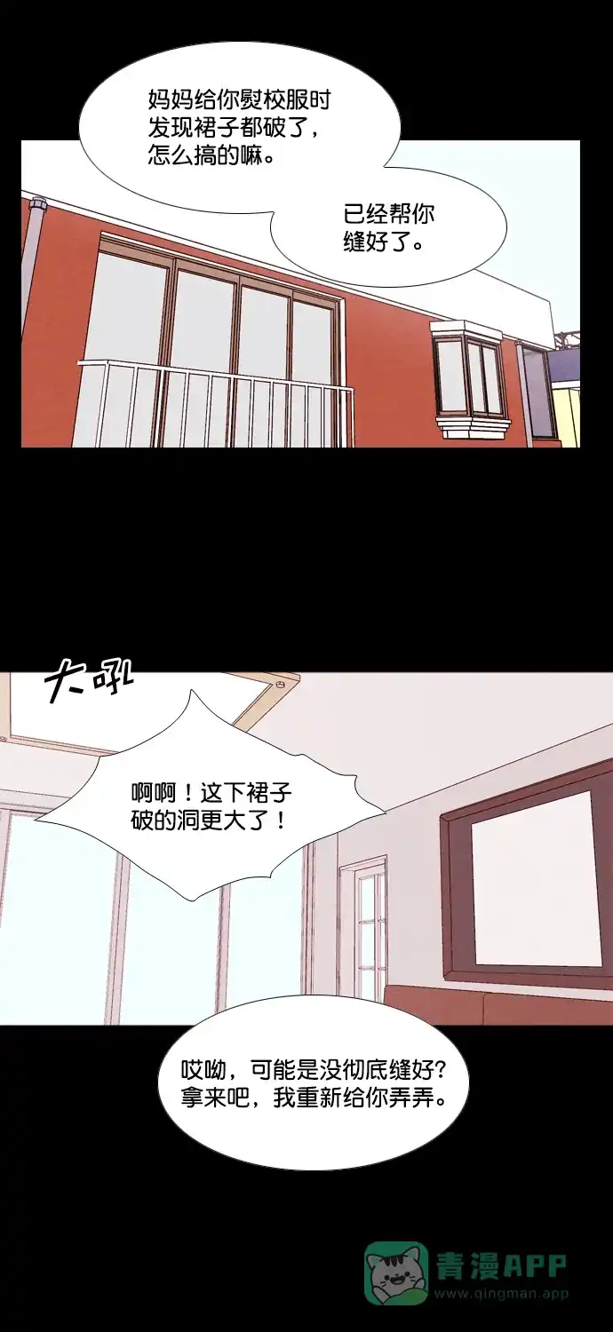 《代价贩卖机》[第185话] 密室逃脱（10） 第45页