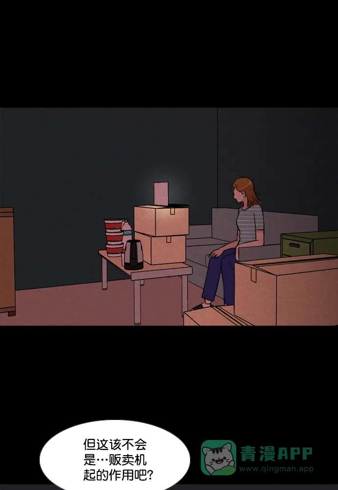 《代价贩卖机》[第185话] 密室逃脱（10） 第15页