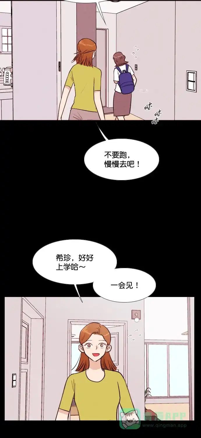 《代价贩卖机》[第185话] 密室逃脱（10） 第47页