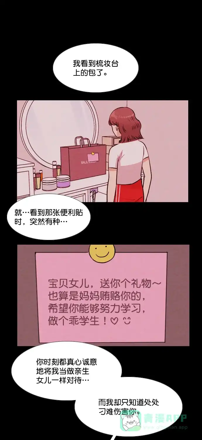 《代价贩卖机》[第185话] 密室逃脱（10） 第5页
