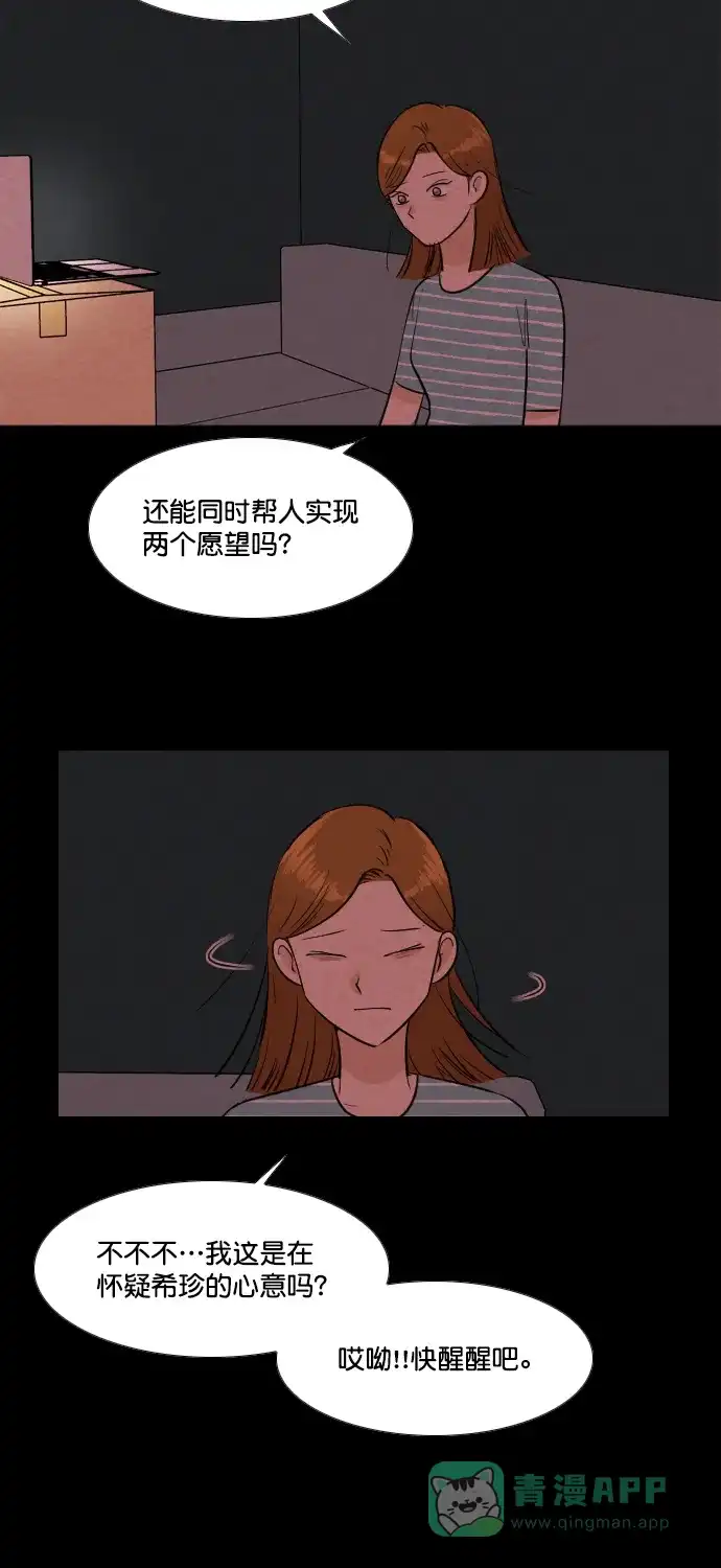 《代价贩卖机》[第185话] 密室逃脱（10） 第16页