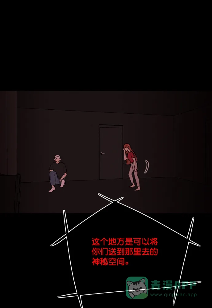 《代价贩卖机》[第185话] 密室逃脱（10） 第36页