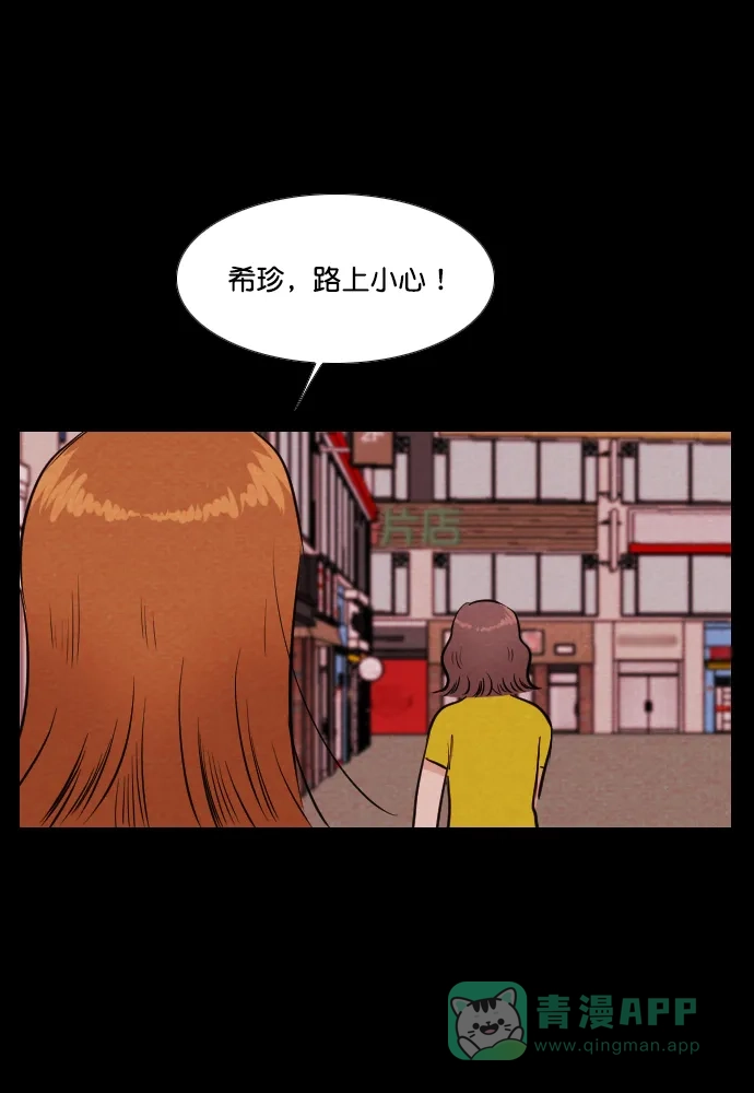 《代价贩卖机》[第185话] 密室逃脱（10） 第11页
