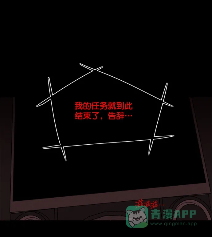 《代价贩卖机》[第185话] 密室逃脱（10） 第38页