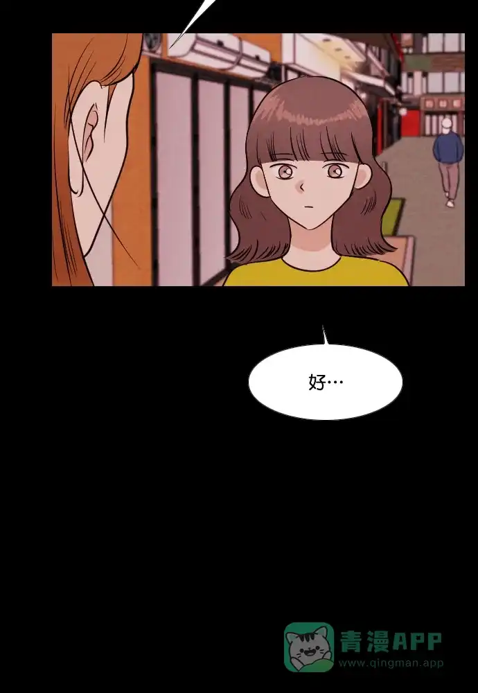 《代价贩卖机》[第185话] 密室逃脱（10） 第10页