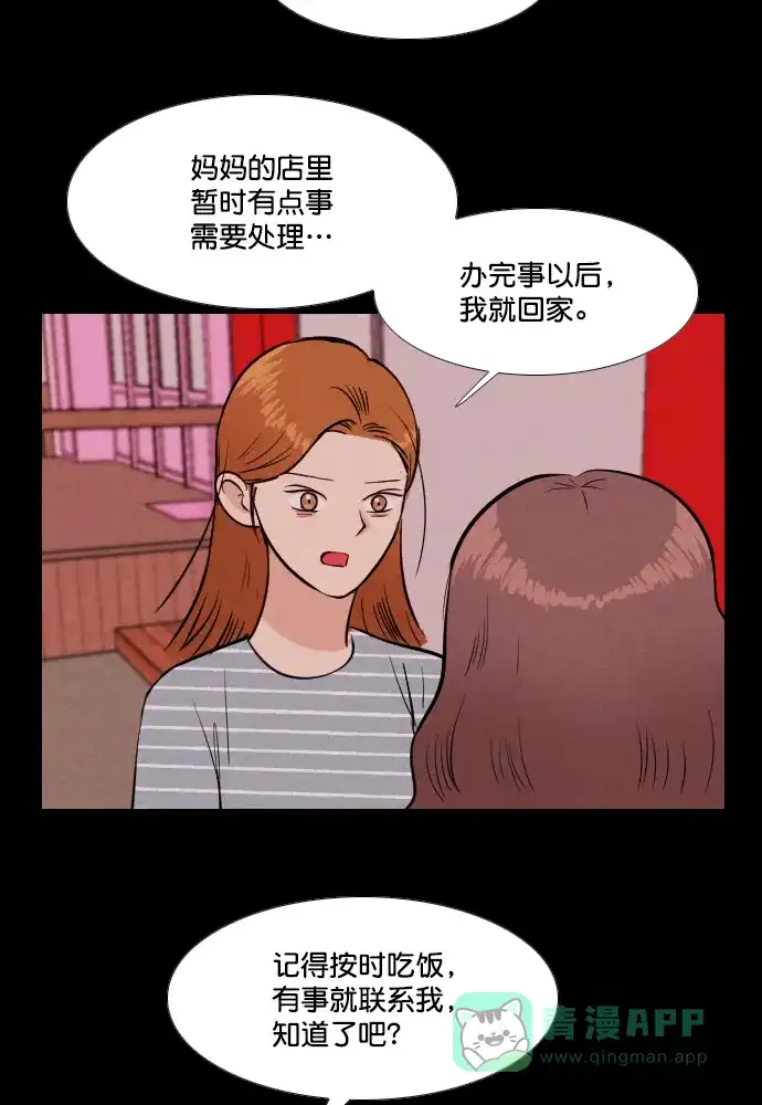 《代价贩卖机》[第185话] 密室逃脱（10） 第9页