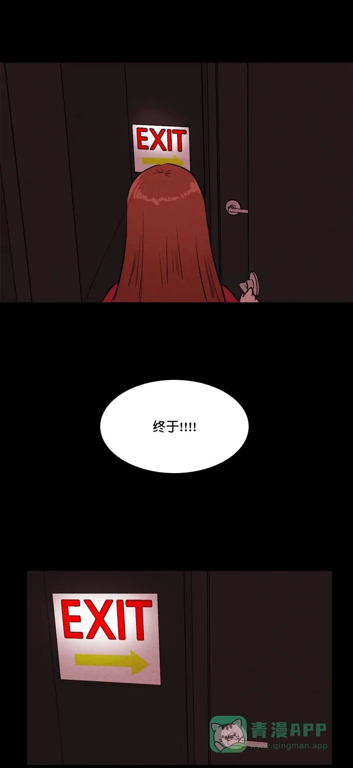 《代价贩卖机》[第185话] 密室逃脱（10） 第23页