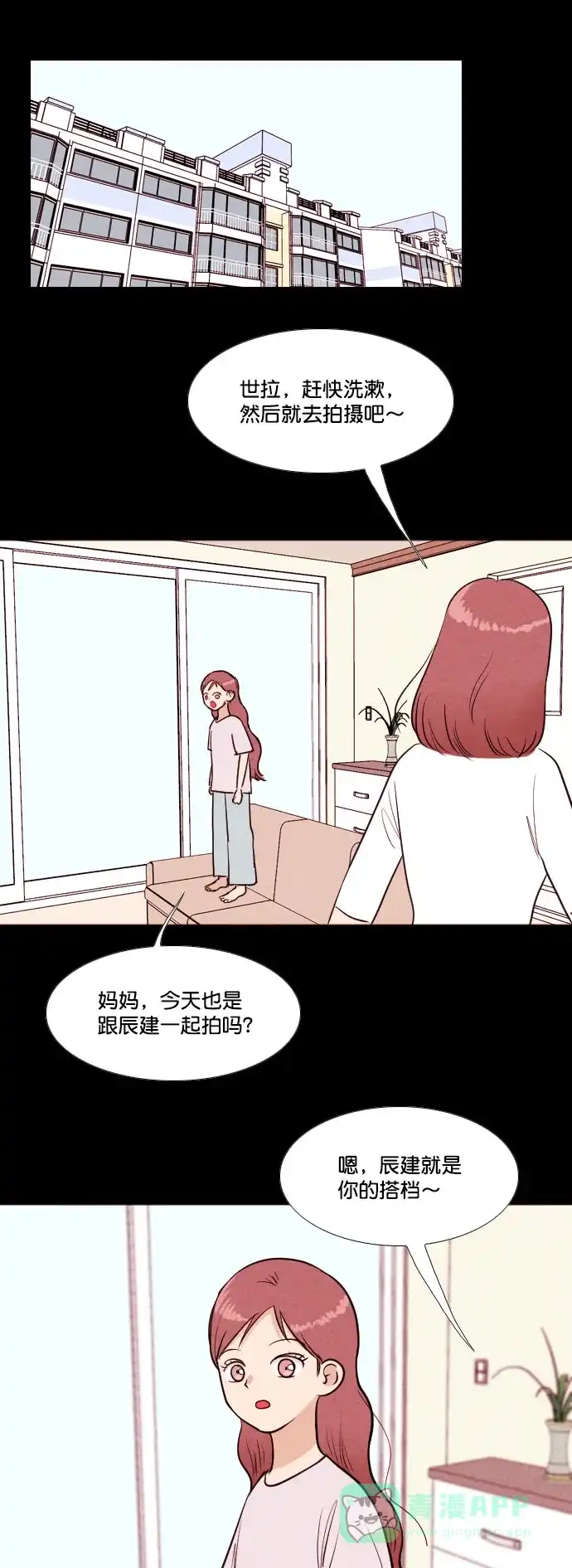 《代价贩卖机》[第186话] 药丸（1） 第6页