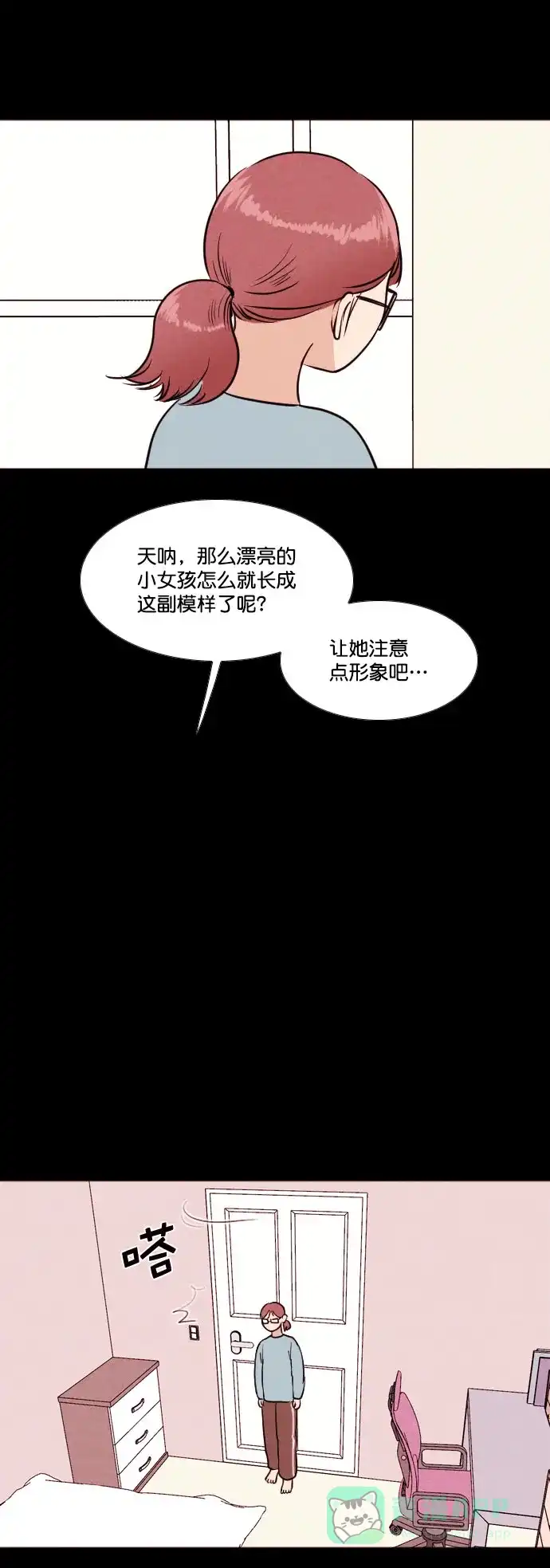 《代价贩卖机》[第186话] 药丸（1） 第31页