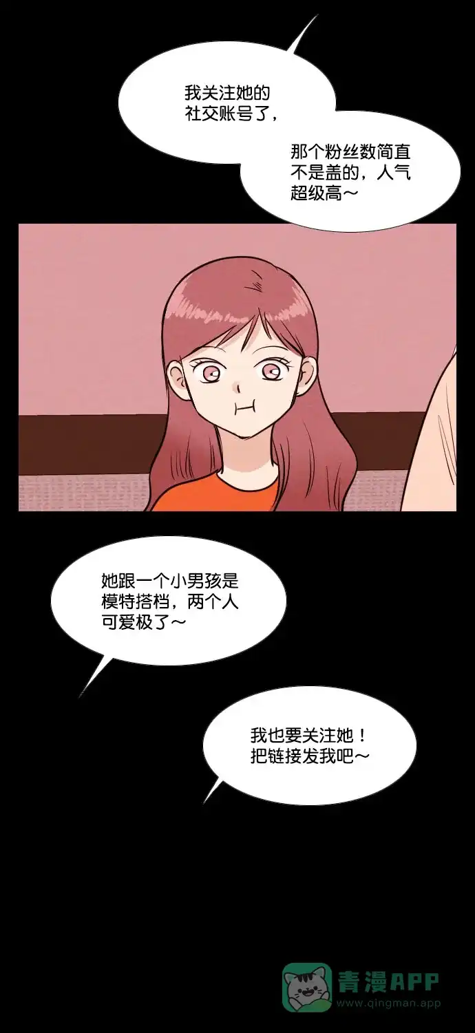 《代价贩卖机》[第186话] 药丸（1） 第14页