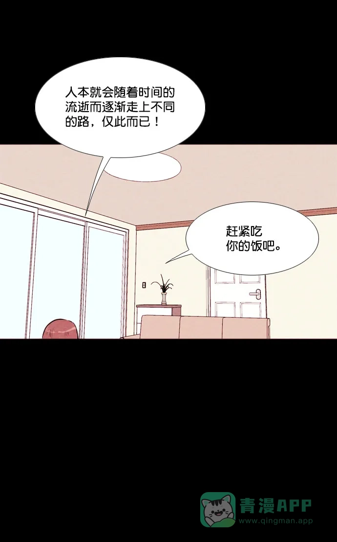 《代价贩卖机》[第186话] 药丸（1） 第27页