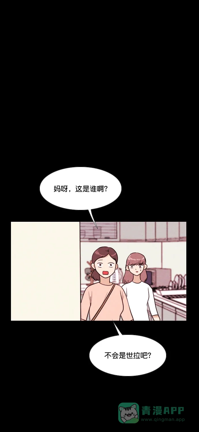 《代价贩卖机》[第186话] 药丸（1） 第30页