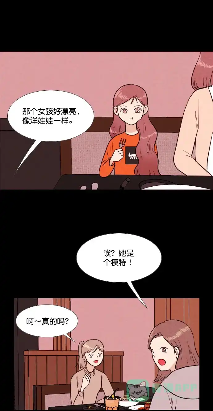 《代价贩卖机》[第186话] 药丸（1） 第13页