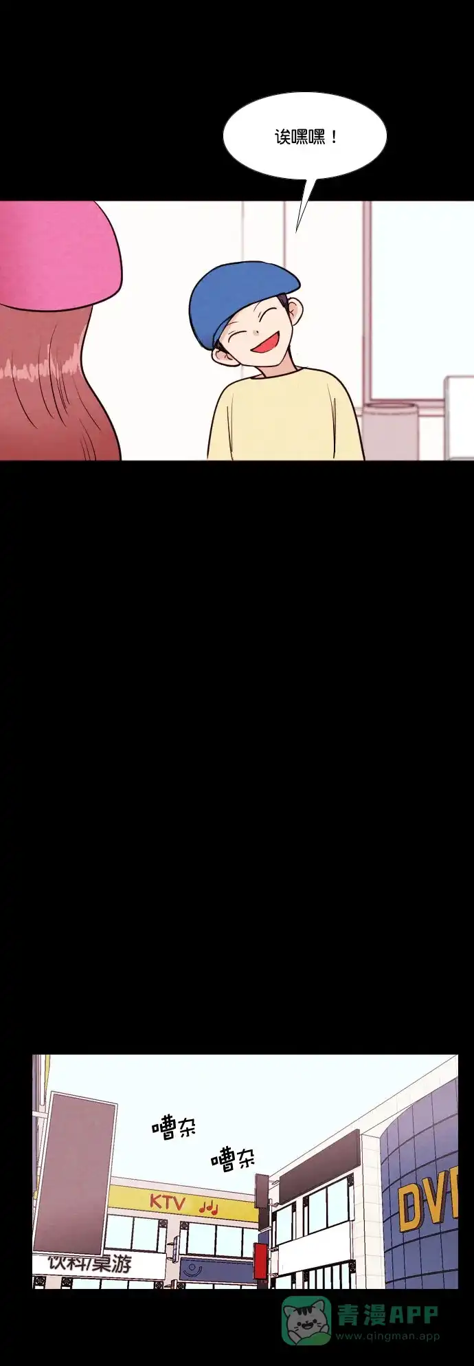 《代价贩卖机》[第186话] 药丸（1） 第19页