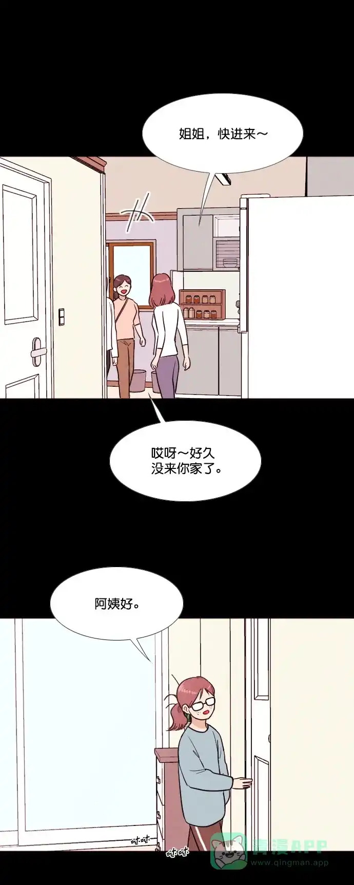《代价贩卖机》[第186话] 药丸（1） 第29页