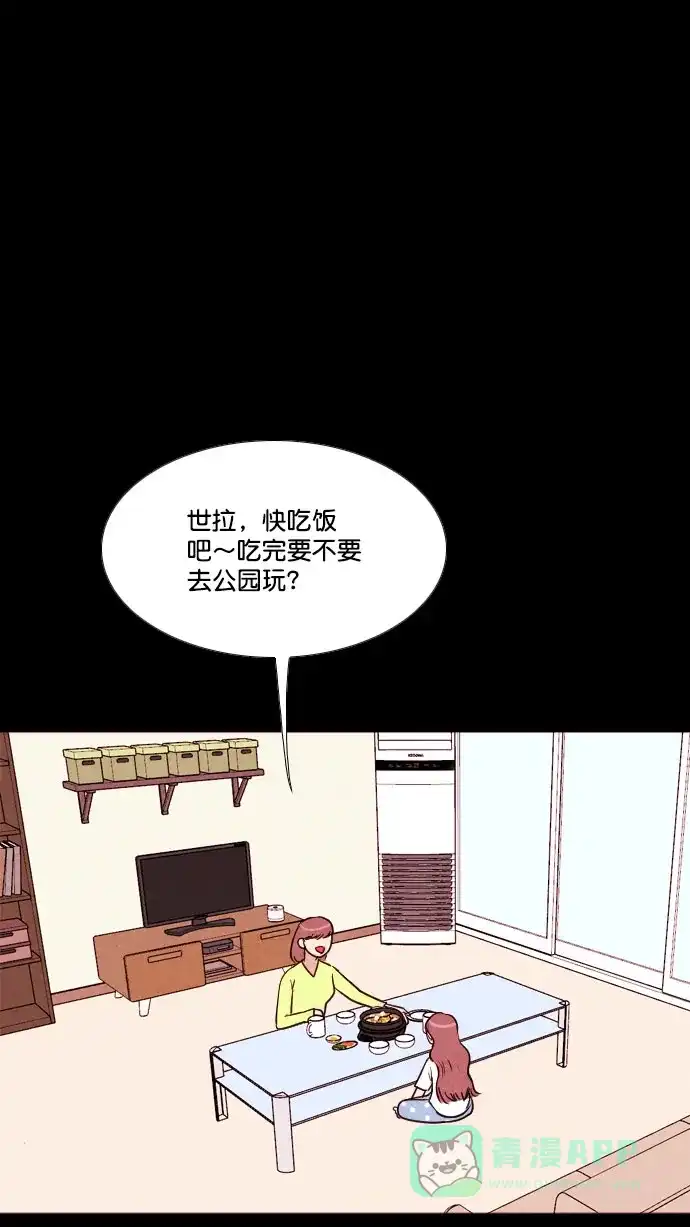 《代价贩卖机》[第186话] 药丸（1） 第24页