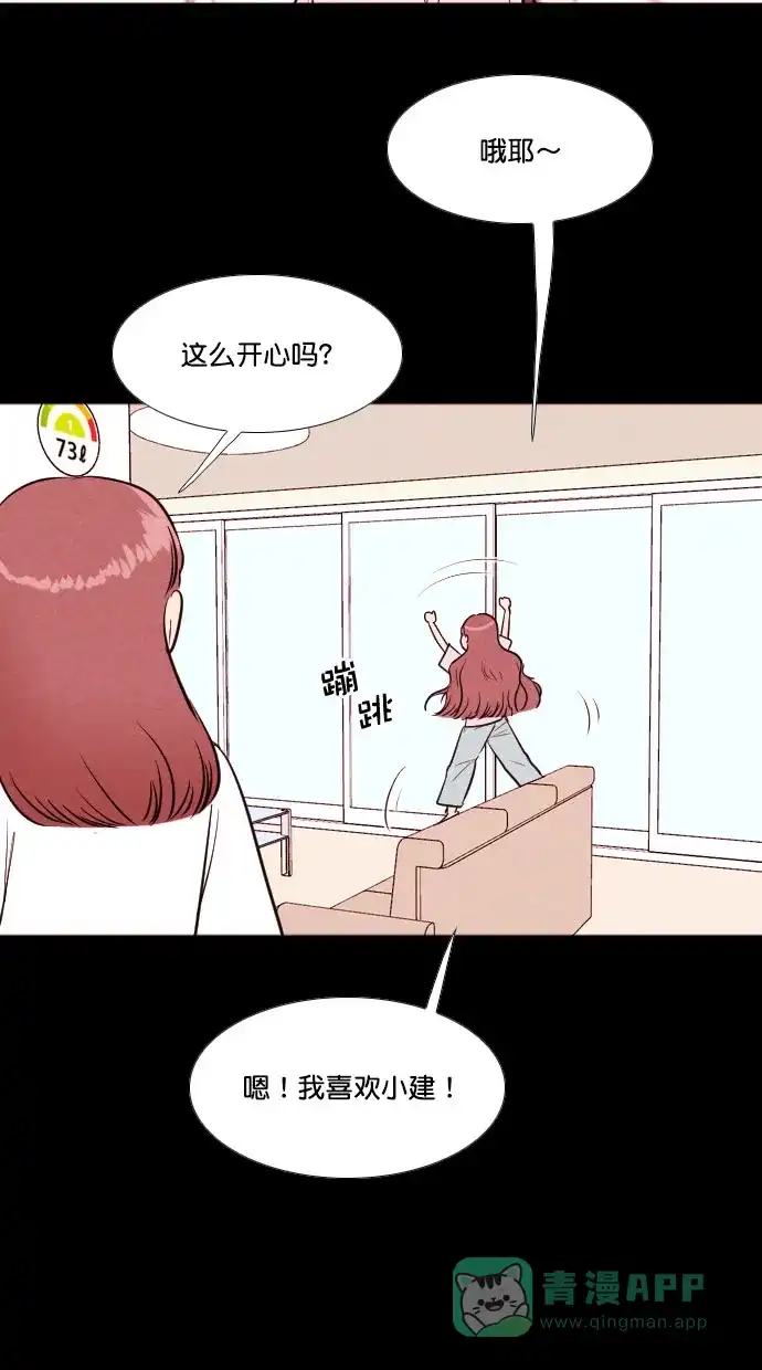 《代价贩卖机》[第186话] 药丸（1） 第7页
