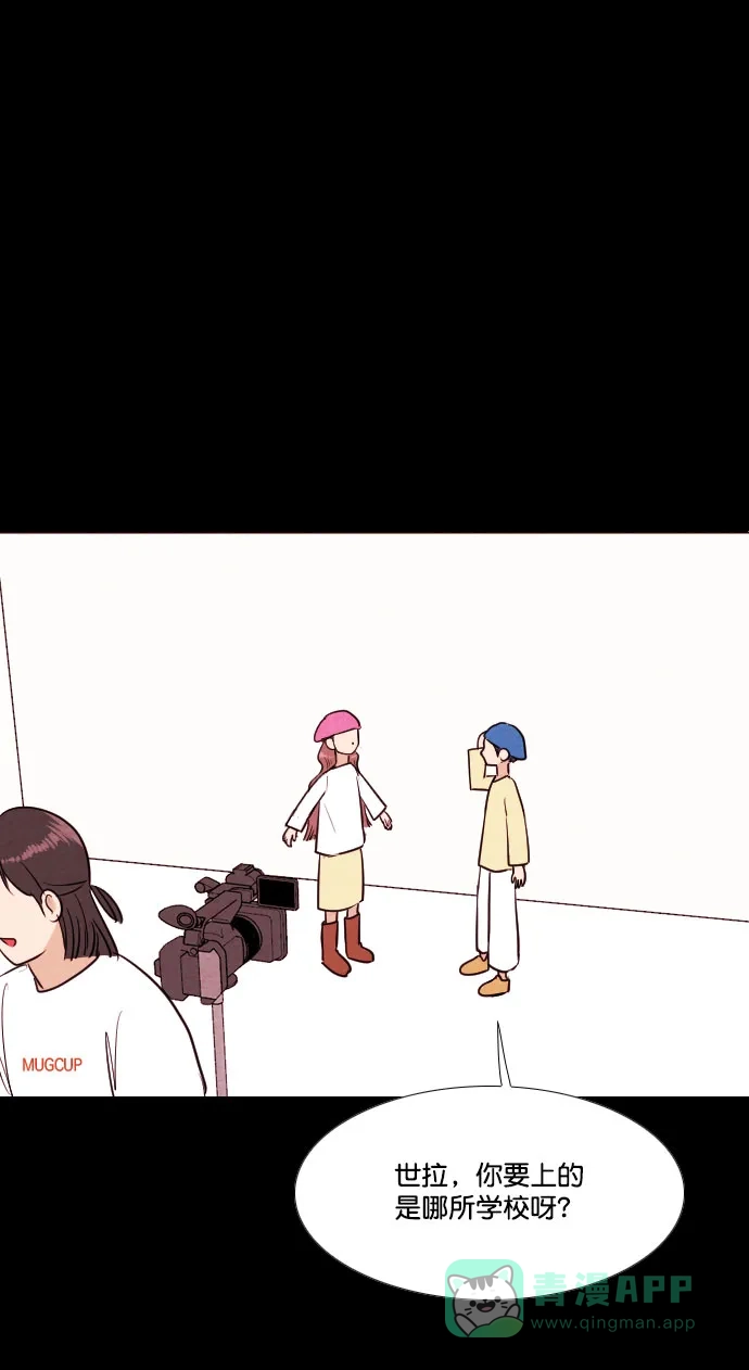 《代价贩卖机》[第186话] 药丸（1） 第15页